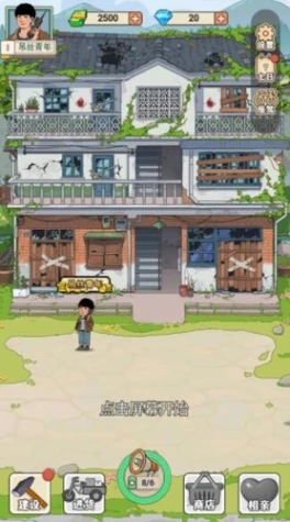李国富的小日子官方版图