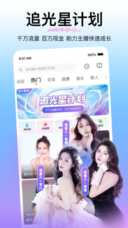 柑橘直播旧版 v6.0.2图