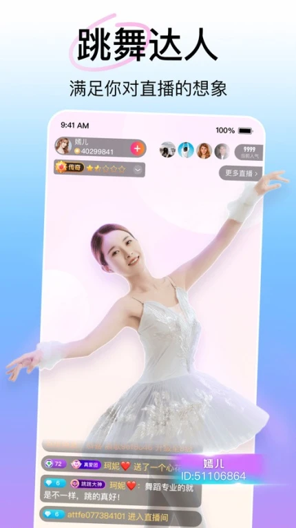 柑橘直播旧版 v6.0.2图
