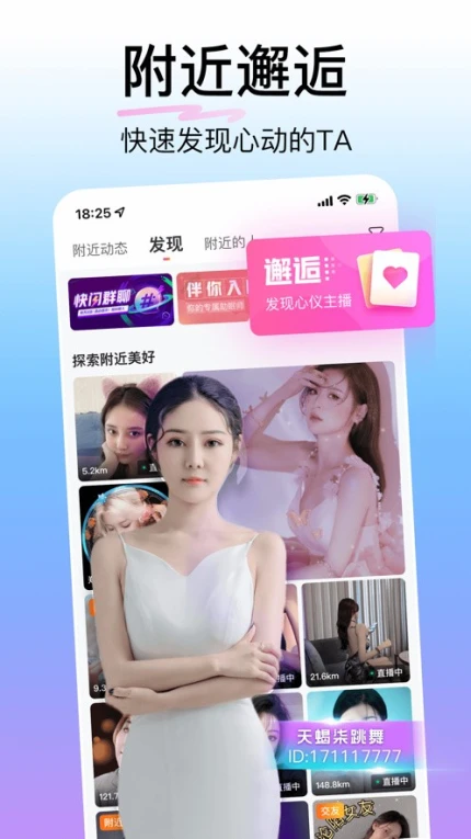 柑橘直播界面