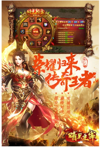 暗黑主宰 v1.0.0.27.133图