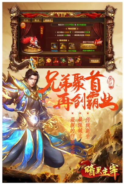 暗黑主宰 v1.0.0.27.133图