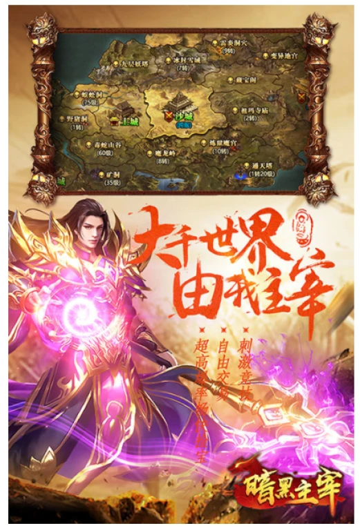 暗黑主宰 v1.0.0.27.133图