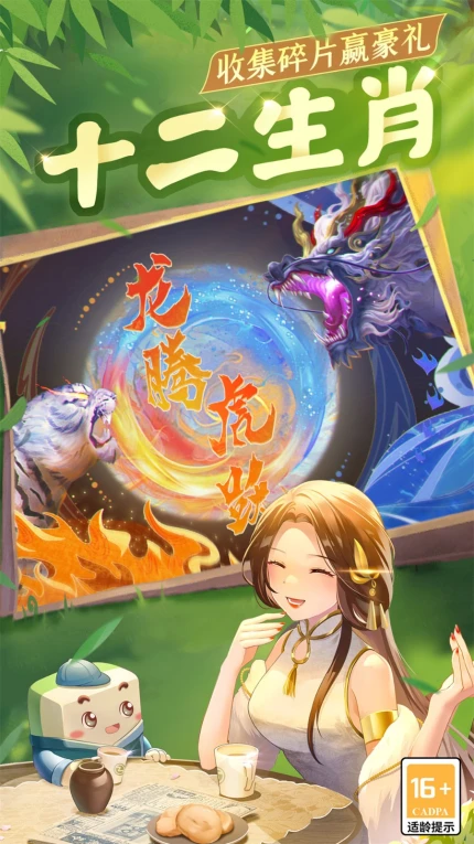 四川麻将（血战到底） v7.10.209图