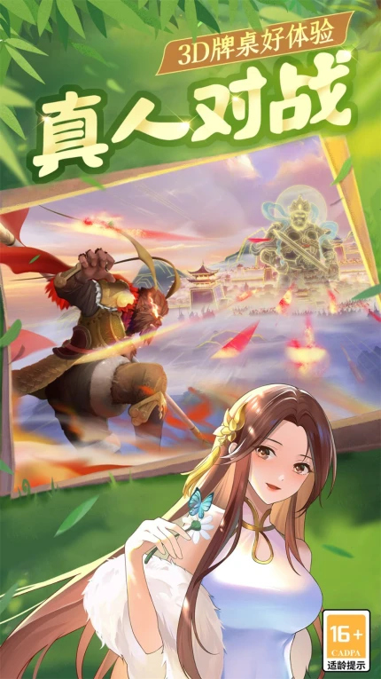 四川麻将（血战到底） v7.10.209图