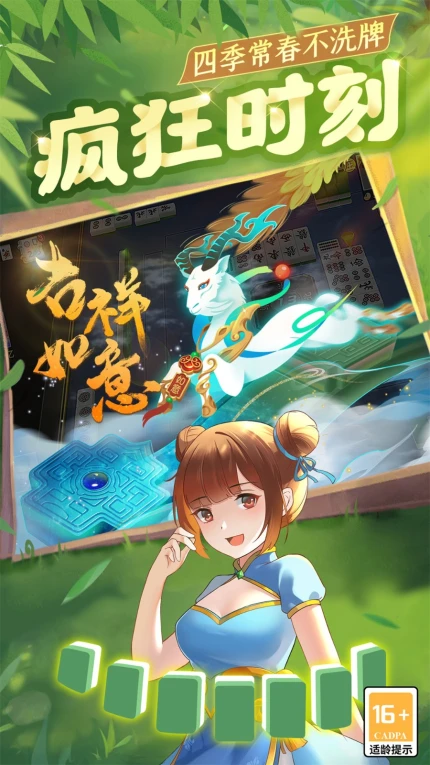 四川麻将（血战到底）