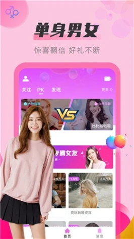 美宝直播app下载 v2.4.1图