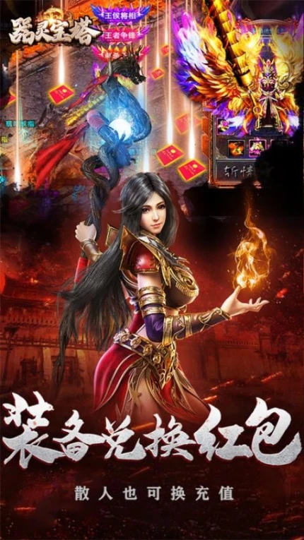 器灵宝塔 v2.0.8图