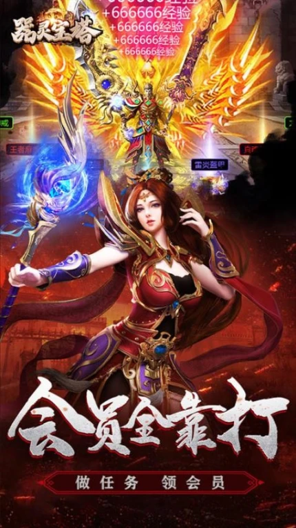 器灵宝塔 v2.0.8图