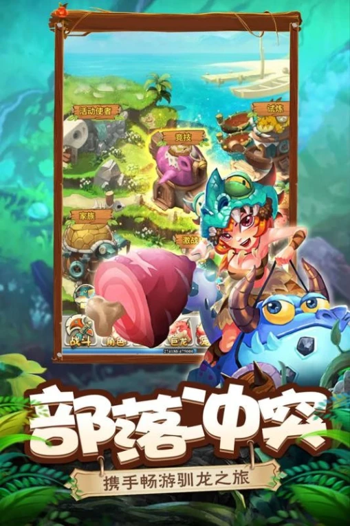 恋恋驯龙记图
