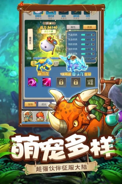 恋恋驯龙记图