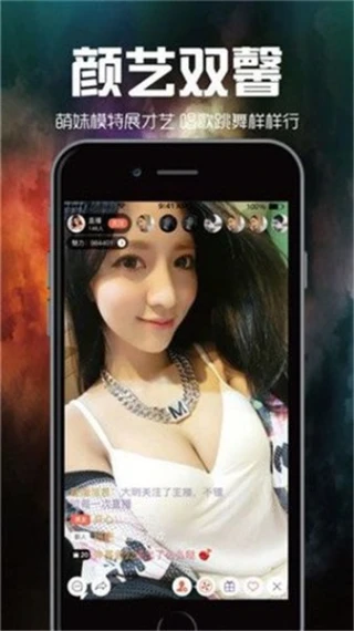 卡哇伊直播app v9.0.1图