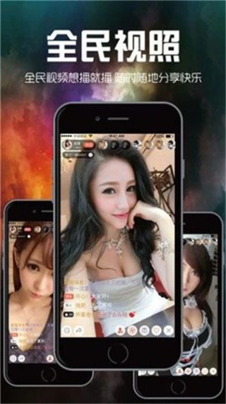 卡哇伊直播app v9.0.1图