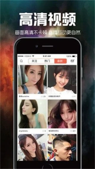 卡哇伊直播app v9.0.1图
