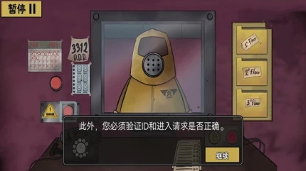 隐匿其中手游图
