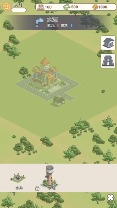 城市梦想家游戏 v1.0.0图