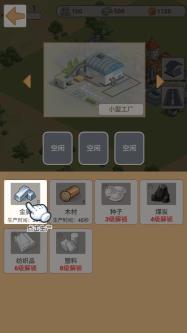 城市梦想家游戏 v1.0.0图