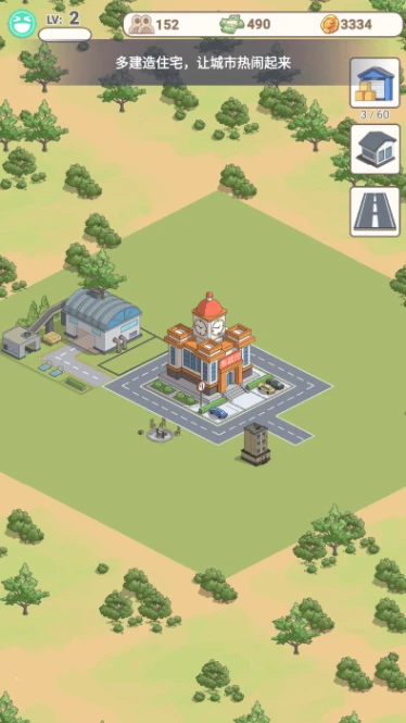 城市梦想家游戏 v1.0.0图