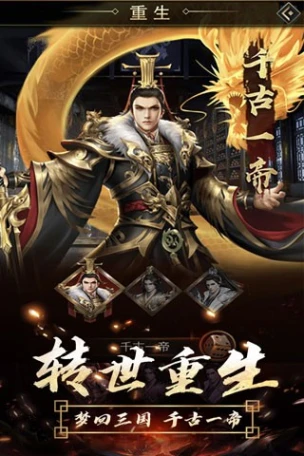 逍遥三国图