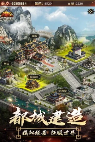逍遥三国图