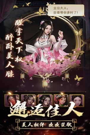 逍遥三国图
