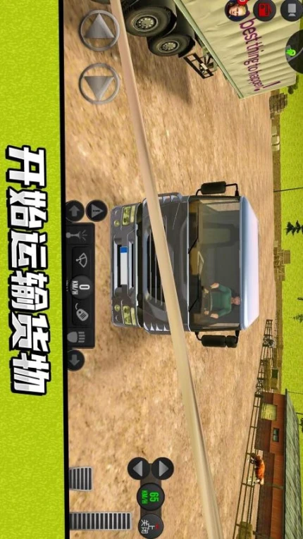 卡车驾驶模拟器 v1.0.2图