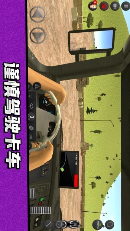 卡车驾驶模拟器 v1.0.2图