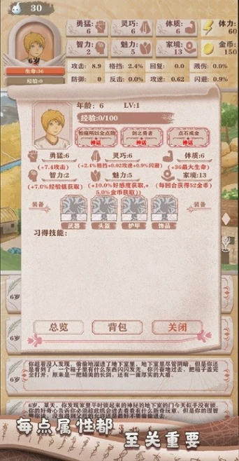 异世轮回录 v3.16图