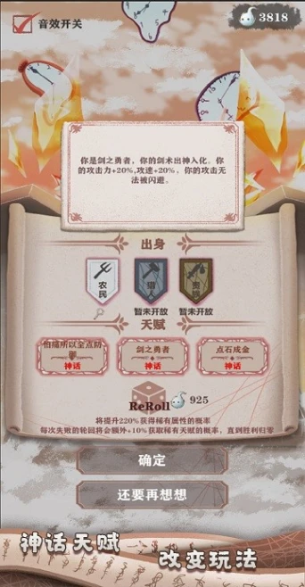 异世轮回录 v3.16图