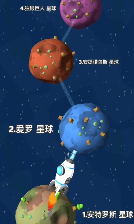 星际拓荒图