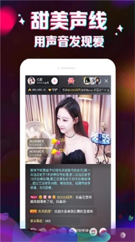 遇见app直播 v7.6.6图