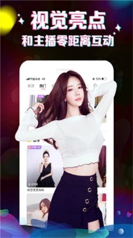 遇见app直播 v7.6.6图