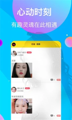如玉直播视频图