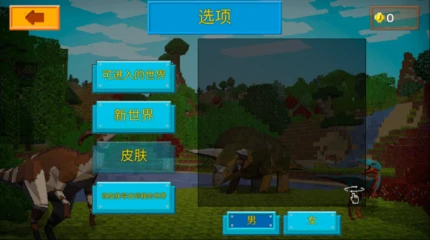 方舟方块世界图