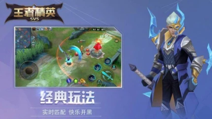 王者精英5v5 v2023.06.05图