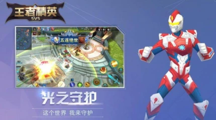 王者精英5v5 v2023.06.05图