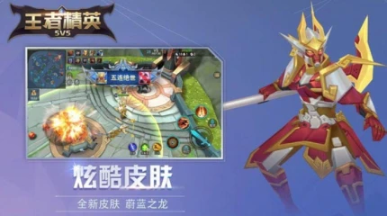 王者精英5v5 v2023.06.05图