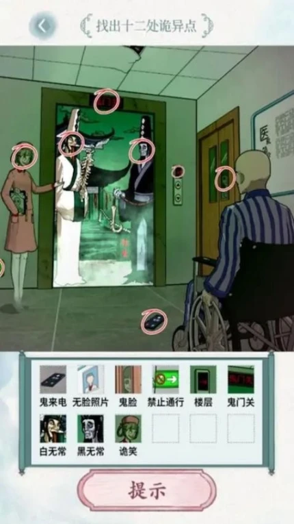 精英脑洞达人 v1.5图
