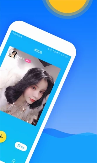 春雨直播下载免费下载图