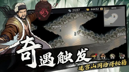 武侠历险记 v1.0.2图