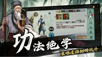 武侠历险记 v1.0.2图