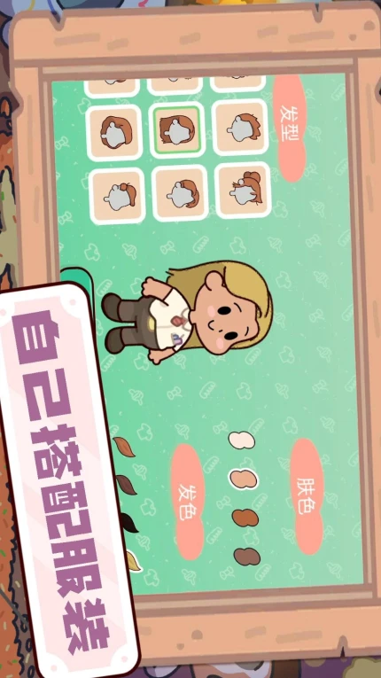 农场大富翁图