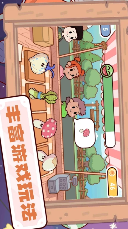 农场大富翁图