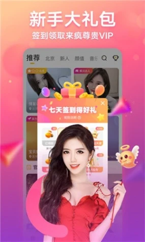 香蕉直播无限制版图
