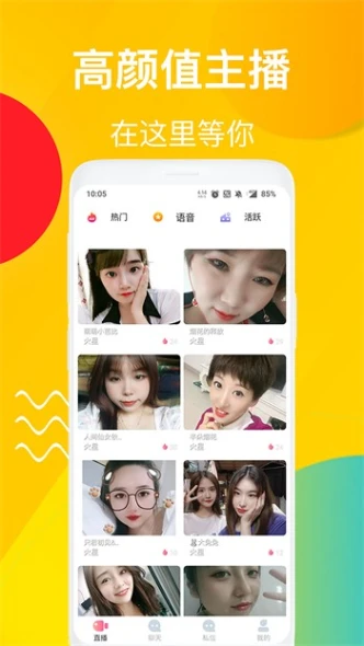 壹秀直播图