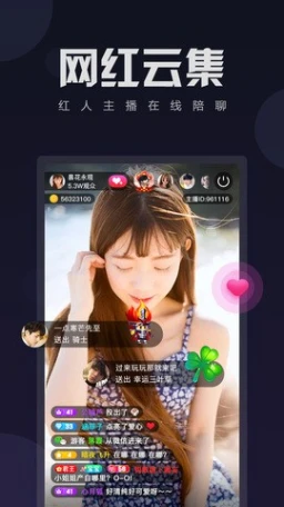 花样直播视频直播图