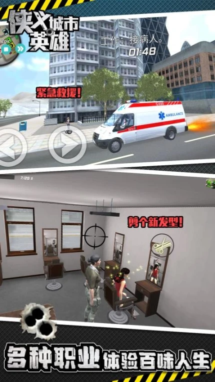 游戏截图