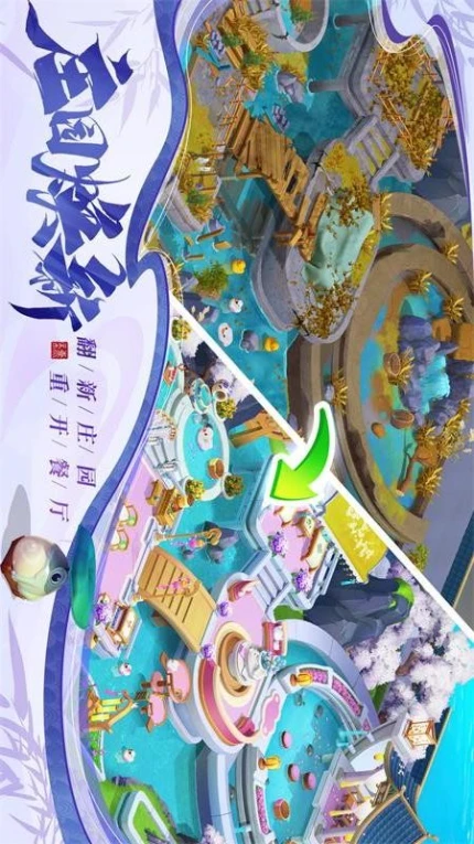 餐厅养成记游戏
