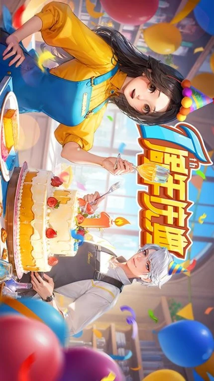 餐厅养成记游戏图