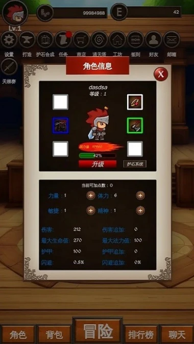 剑者之境图